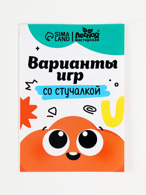 Детская развивающая игра «Стучалка» 17.7×7×10 см