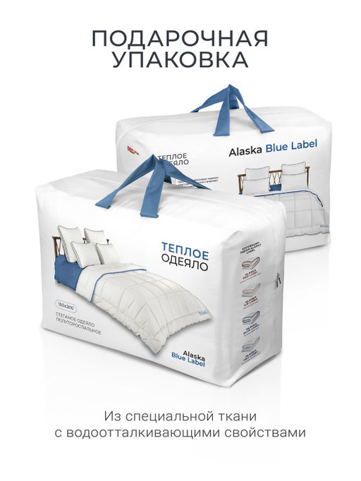 Одеяло Alaska Blue Label 150х200 теплое ЕС-5638 - Espera фото 10