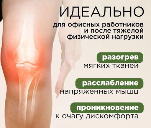 Пластыри обезболивающие для колен, коробка, 12 шт - Elaimei фото 6