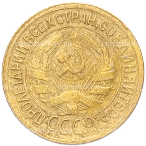 Монета 1 копейка 1930 года
