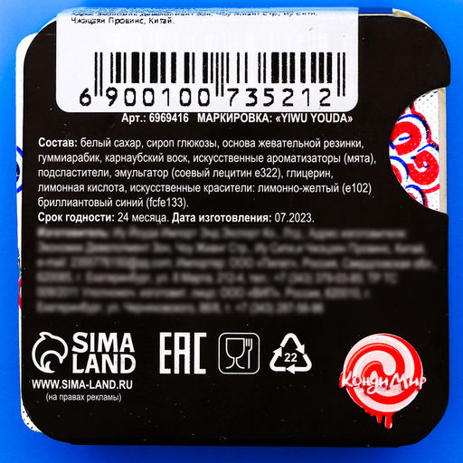 Цена за 4 шт. Жевательная резинка Пофигин манго, 14 г - Simaland фото 4