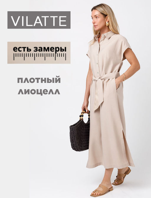 VILATTE / Платье-рубашка из плотного лиоцелла