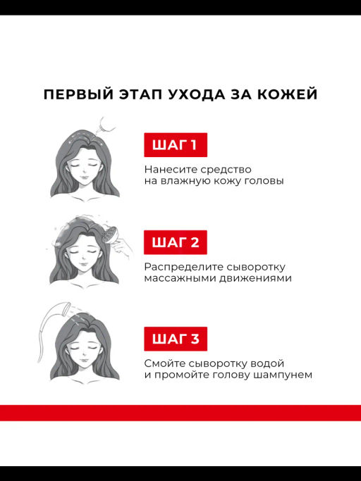 KANS Очищающая антивозрастная сыворотка для кожи головы, 100 мл  фото 6