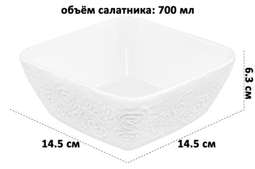 Набор салатников 2 пр. 14,5*14,5*6,3 см 700 мл Розы - Elan gallery фото 2