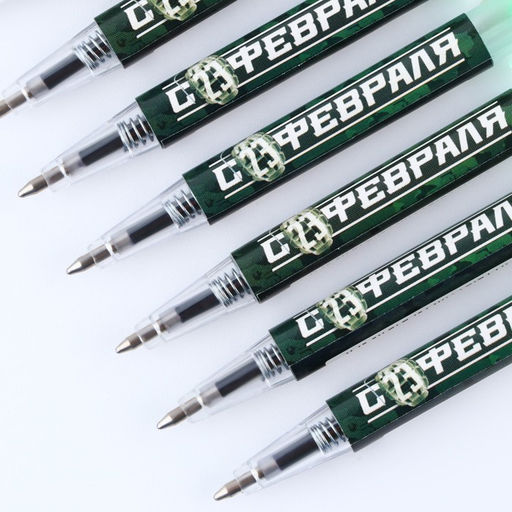 Цена за 10 шт. Ручка мини автоматическая С 23 февраля - Artfox фото 11