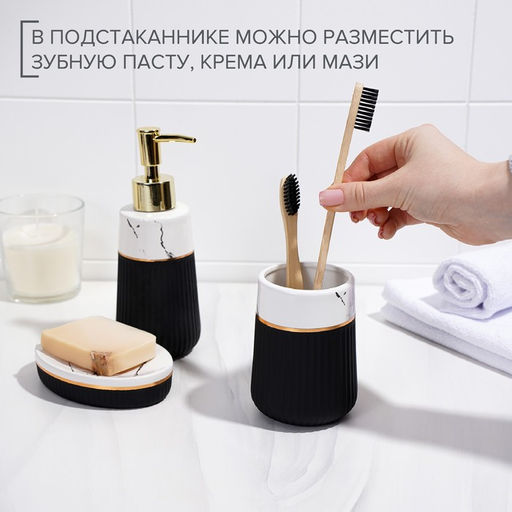 Аксессуары для ванной SAVANNA Grace, 3 предмета, дозатор для мыла 290 мл, стакан, мыльница, чёрные фото 3