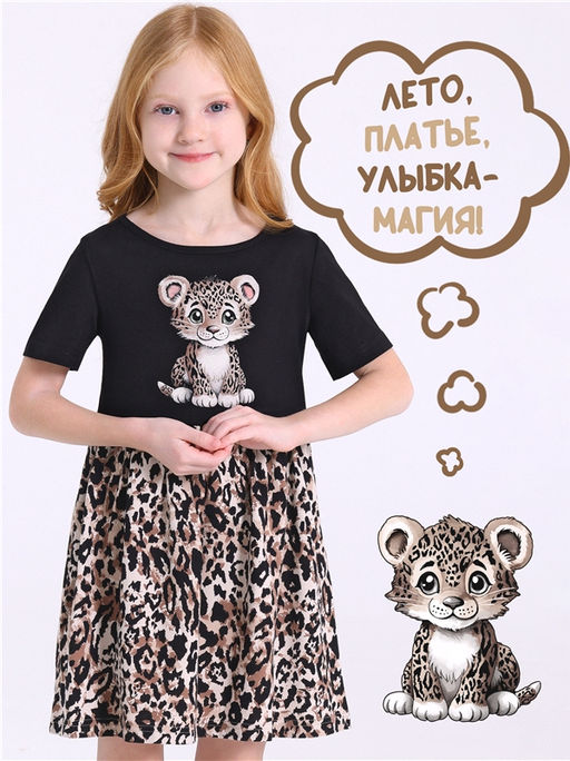 платье 1ДПК4539001н - Апрель фото 5