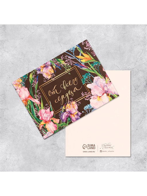 Мини-открытки «Универсальные», набор 20 шт., 8×6 см