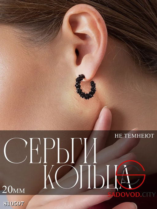 Металлические женские серьги-кольца - Bruno фото 3