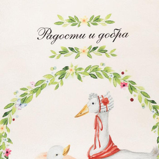 Полотенце Этель Радости и добра 40х73 см, 100% хлопок, саржа 190 гр/м2  фото 3