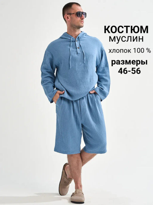 Костюм из муслина Пляж - Оптима фото 36
