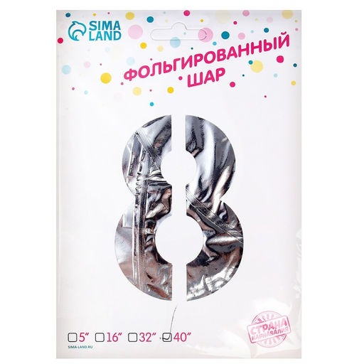 Воздушный шар фольгированный 50" «Цифра 8», на подставке