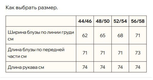 Рубашка 70% лен, 30% вискоза