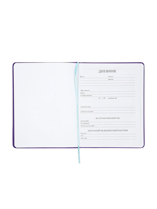 Дневник школьный 1-11 класс, лассе, обложка искуственная кожа фиолетовая, Ежик