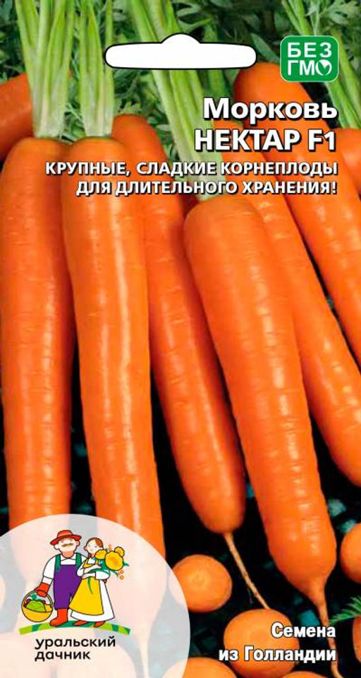 Морковь НЕКТАР F1