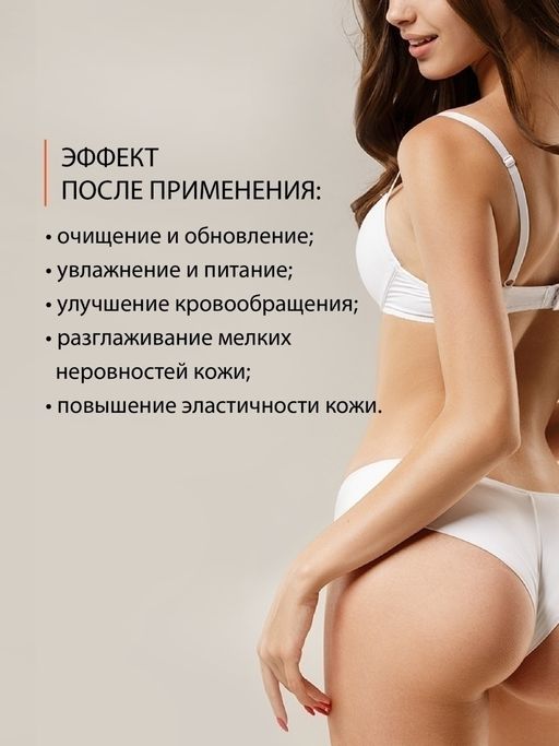 Скраб для тела Кофе и Шоколад 0,25 кг - Солюшка фото 4