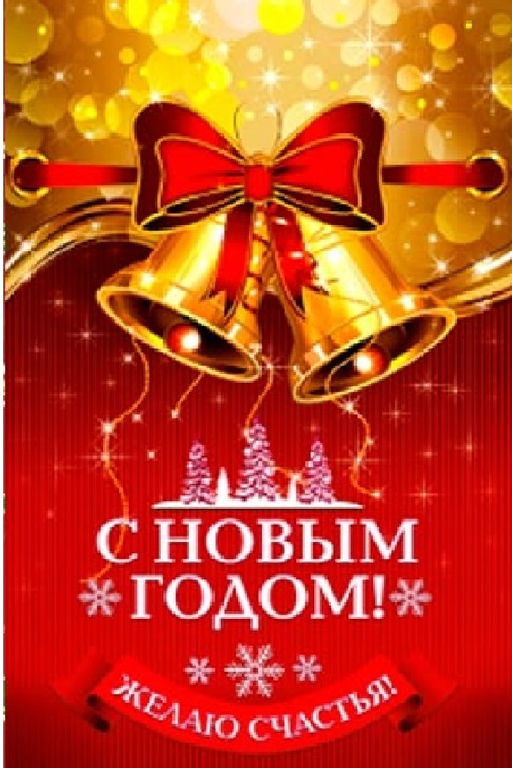 37. Колокольчики