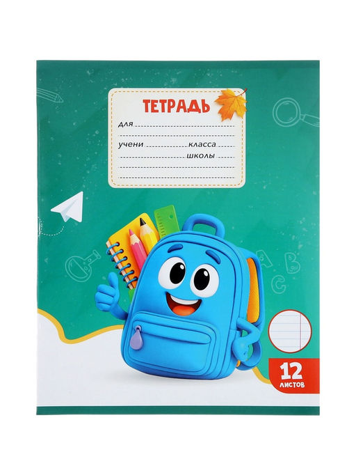 Тетради 10 штук 12 листов в линейку Calligrata KIDS, блок офсет, 5 видов