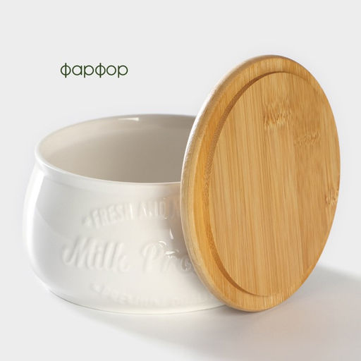 Банка для хранения сыпучих BellaTenero, 500 мл, 13×7 см, фарфор, белая