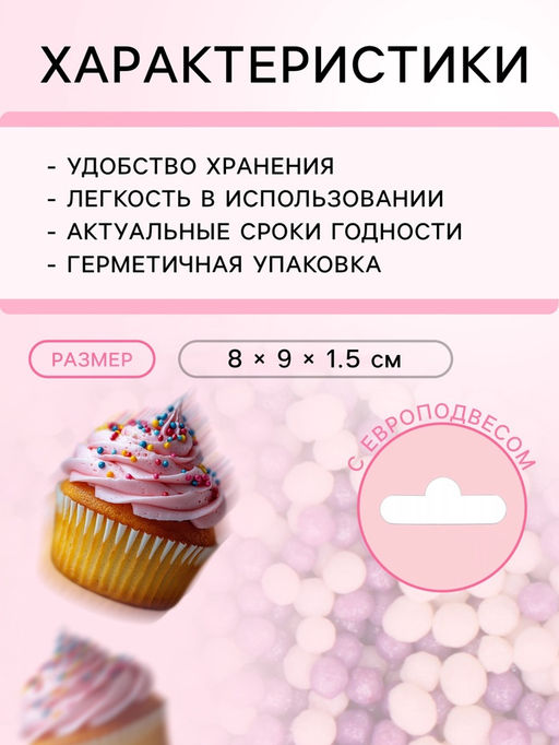 Цена за 2 шт. Посыпка кондитерская с мягким центром Бисер: сиреневый, серебро, 50 г - Кондимир фото 3