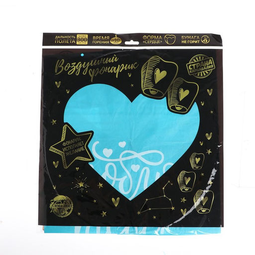 Фонарик желаний Люблю тебя, сердце цвета МИКС - Страна карнавалия фото 17