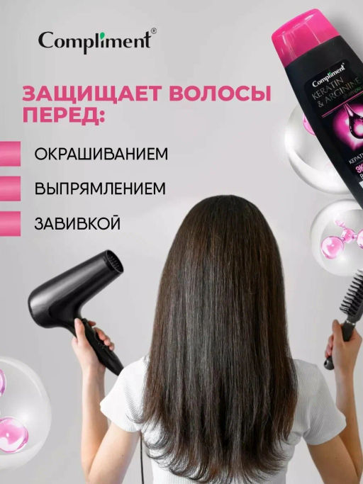 COMPLIMENT д/волос шампунь 400мл д/истонченных и секущихся "Кератин&Аргинин" Экстр.восстановление