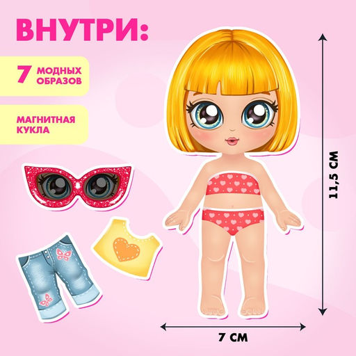 Магнитная игра Маленькая модница - Happy valley фото 2
