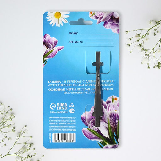 Цена за 3 шт. Ложка именная с гравировкой Татьяна, 3?14 см