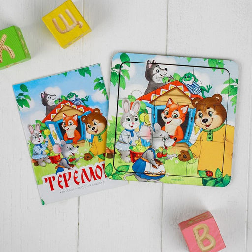 Пазл со сказкой Теремок - Лесная мастерская фото 5