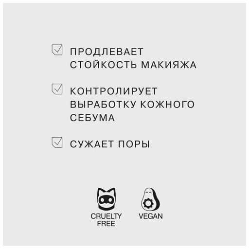 Influence Beauty Праймер матирующий Skinnovation Matte тон 01, 13 мл  фото 4