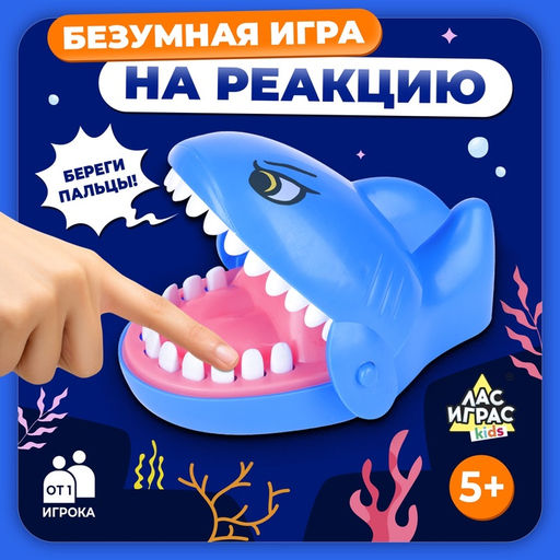 Настольная игра Безумная акула - Лас играс kids фото 11