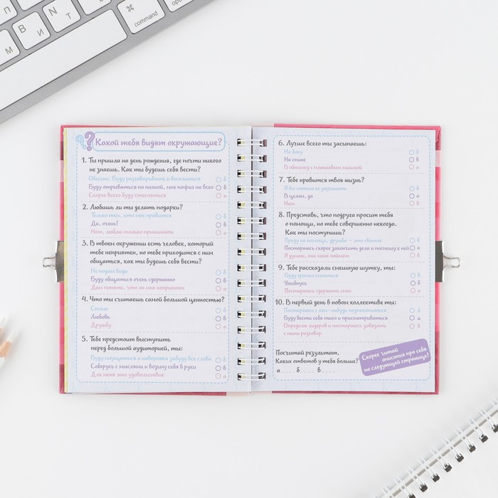 Анкета для девочек на замочке Для стильных девчонок, А6, твёрдая обложка, 40 листов - Artfox фото 16