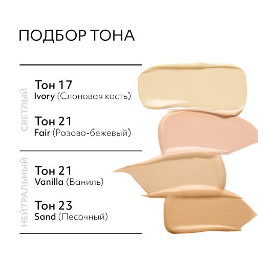 MISSHA Glow Layering Fit тональный кушон, тон 17 ivory, 14 г