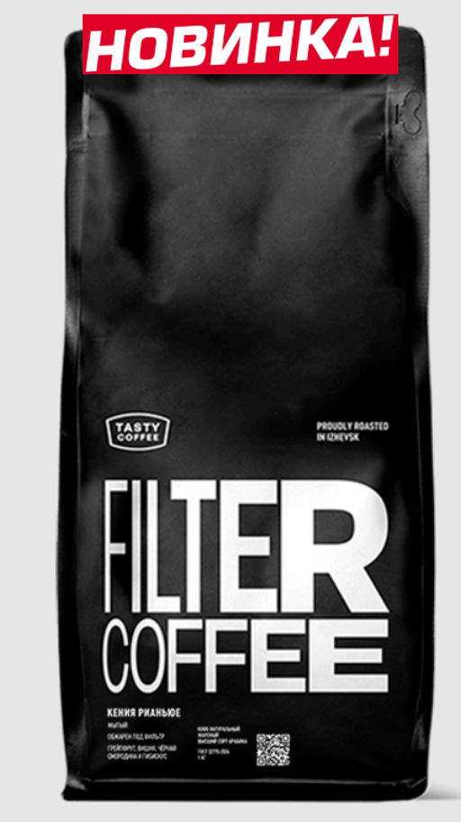 Кофе Кения Рианьюе - Tasty coffee фото 5