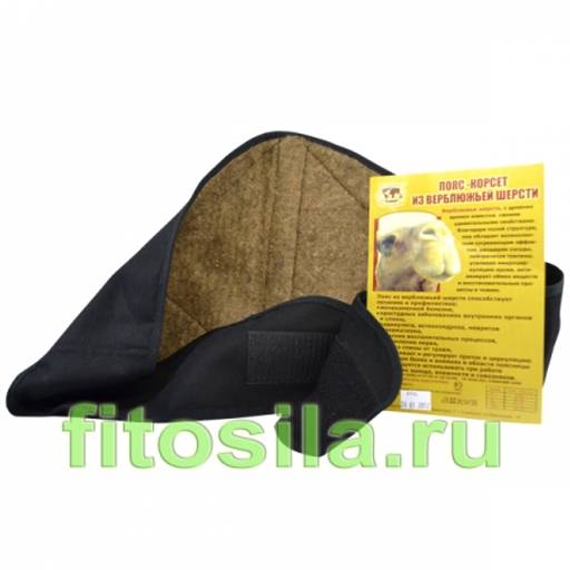 Пояс-корсет из верблюжьей шерсти, р. XL (48 - 52), обхват талии 90 - 106 см
