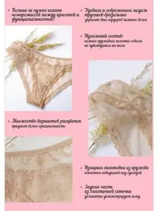 -Lui et Elle / Трусы бразилиано RESILLE  фото 12