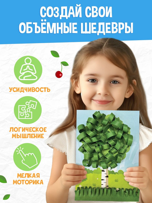 Поделки из бумаги "Зима, весна, лето, осень", 11 аппликаций