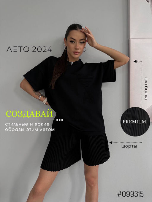 Стильные костюмчики трикотаж -машинная вязка - A.B.S.O фото 13