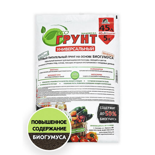 Торфогрунт универсальный Эко-Грунт 45л - Спарк фото 4