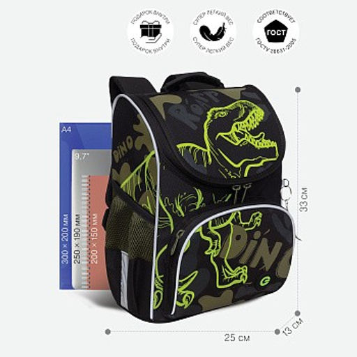 RAm-385-8 Рюкзак школьный с картхолдером на держателе и мешком для обуви - Grizzly фото 16