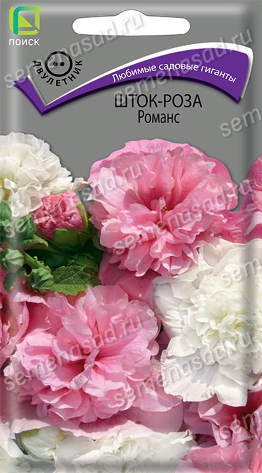 Шток-роза Романс (ЦВ) ("2) 0,1гр.