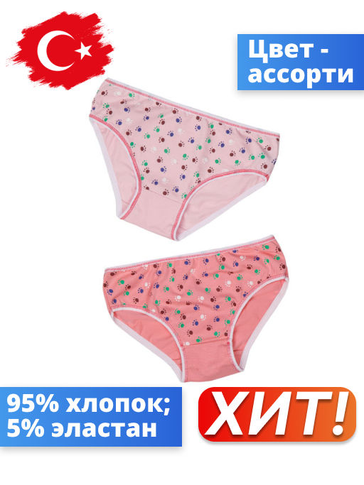 Трусы для девочки Berrak 6840