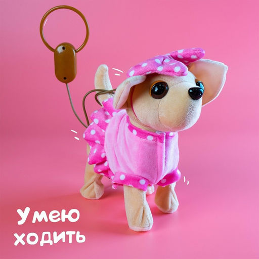 Интерактивная собака «Любимый щенок», ходит, лает, поёт песенку, виляет хвостом