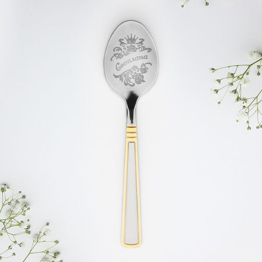Ложка с гравировкой чайная Светлана в подарочной коробке - Семейные традиции фото 6