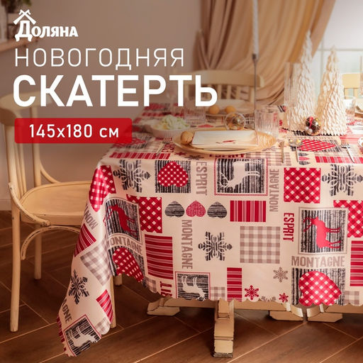 Скатерть новогодняя «Доляна. Сказочное чудо», 145×180 см, 100% п/э
