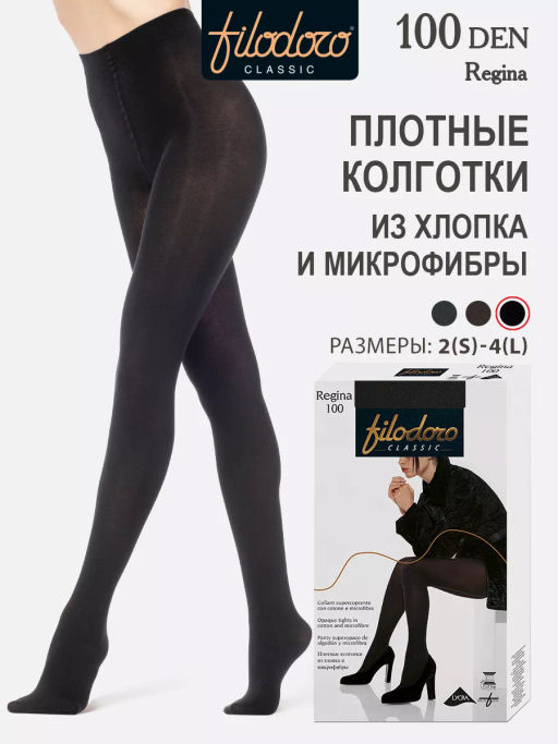 (Filodoro) Regina 100 (ЧЗ) carbone фото 5