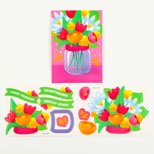 Объемная аппликация с блестками Самой любимой - Школа талантов фото 3