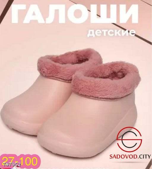 Резиновые детские галоши - Bruno фото 6