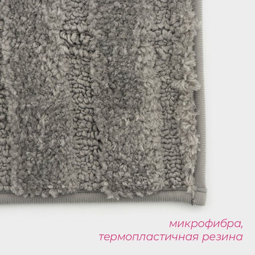 Коврик Доляна Валенсия, 50?80 см, серый  фото 3