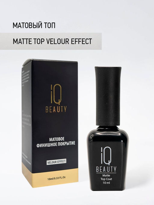 IQ Beauty Каучуковое матовое финишное покрытие с кальцием, 10 мл  фото 5